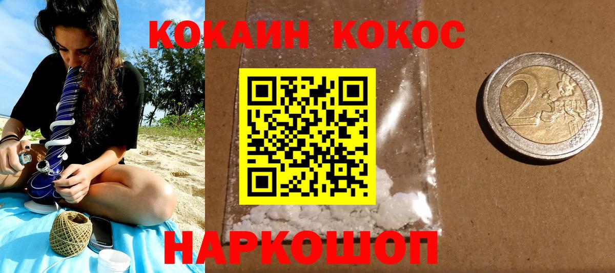 COCAIN  Вход с VPN  Керчь  Кокаин Эквадор 