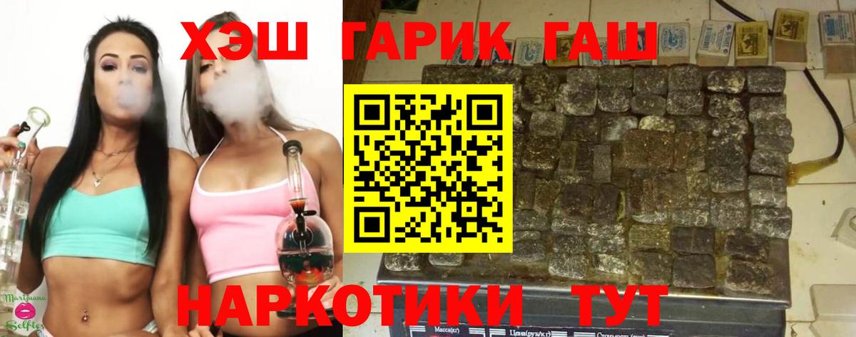 ГАШ хэш  ГАШ  Керчь  Гашиш hashish  Вход с VPN 