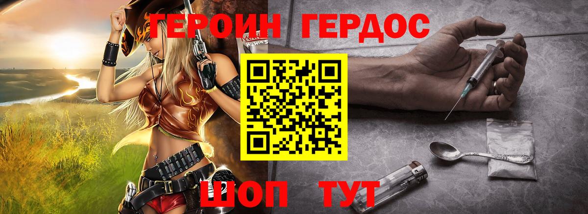 Керчь  Героин хмурый  Вход с VPN 