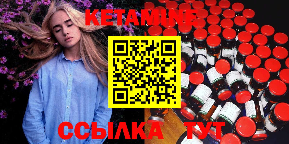 Кетамин ketamine Керчь