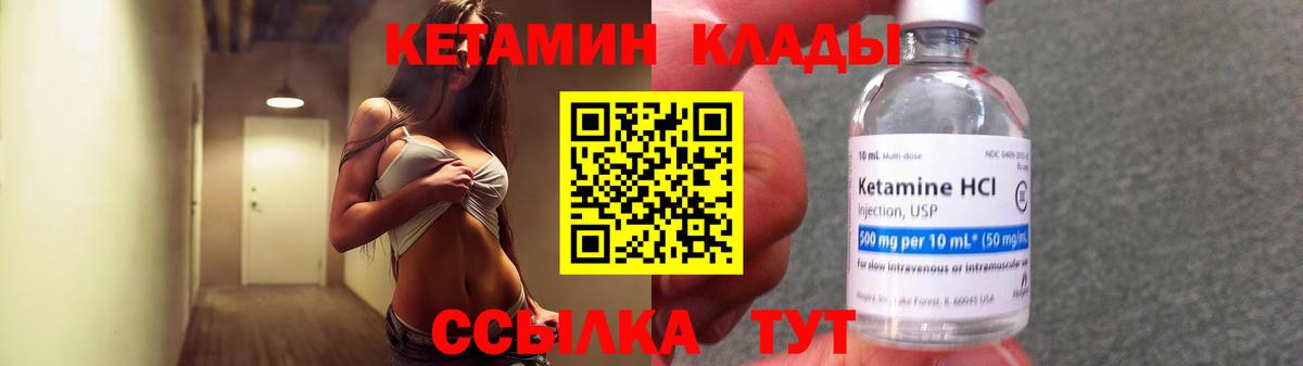 Керчь  КЕТАМИН ketamine  Вход с VPN 
