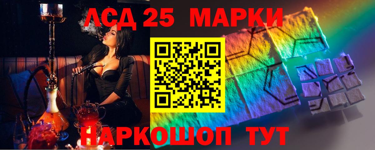 LSD-25 экстази ecstasy  Лсд 25 экстази кислота  ЛСД экстази  Керчь  Вход с VPN 