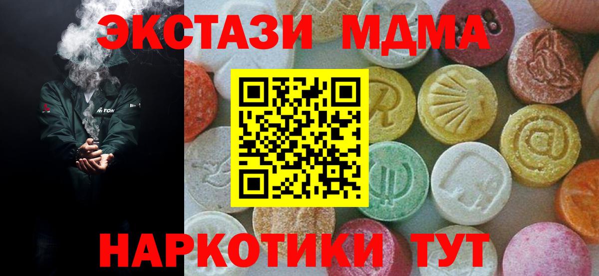 MDMA VHQ  Вход с VPN  MDMA VHQ  MDMA  Керчь 