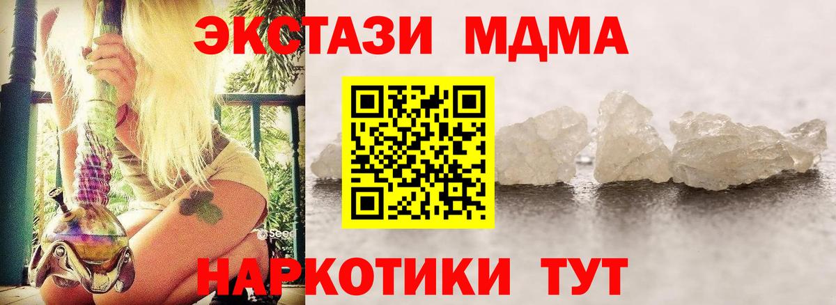 МДМА VHQ Керчь