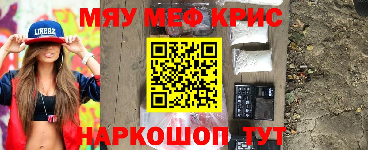 МЕФ мука Керчь