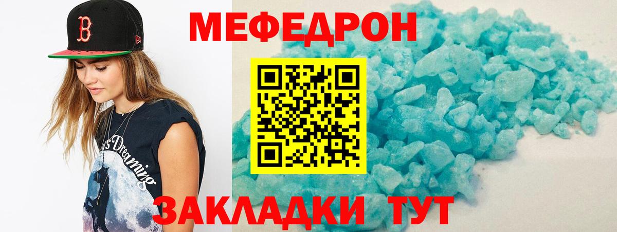 Керчь  где можно купить наркотик  Мефедрон VHQ  Вход с VPN  МЕФ VHQ 