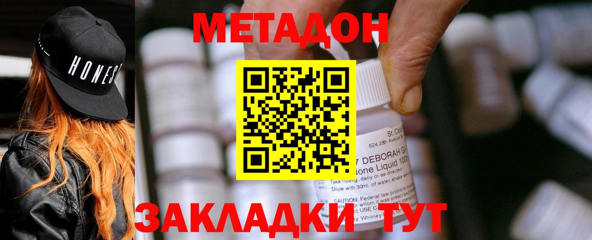 Метадон кристалл  Вход с VPN  мориарти Telegram  Керчь  МЕТАДОН VHQ 