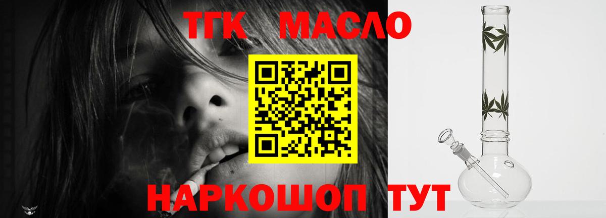 ТГК вейп с тгк  Вход с VPN  Керчь  цены наркотик  ТГК THC oil 
