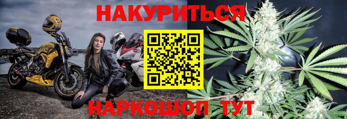 Керчь  Бошки Шишки LSD WEED  МАРИХУАНА семена  Каннабис Ganja  Вход с VPN 
